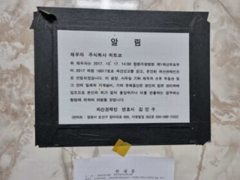 2023타경112550 경상남도 창원시 성산구 중앙대로83번길 13경상남도 창원시 성산구 중앙대로83○○○○, 삼일상가 지하층 22호삼일상가○○ 근린상가 경매 이미지