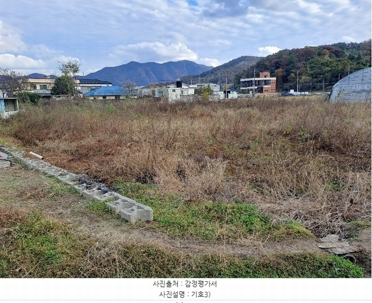 2024타경7488 경상남도 김해시 생림면 마사리 1513-3 농지 경매 이미지
