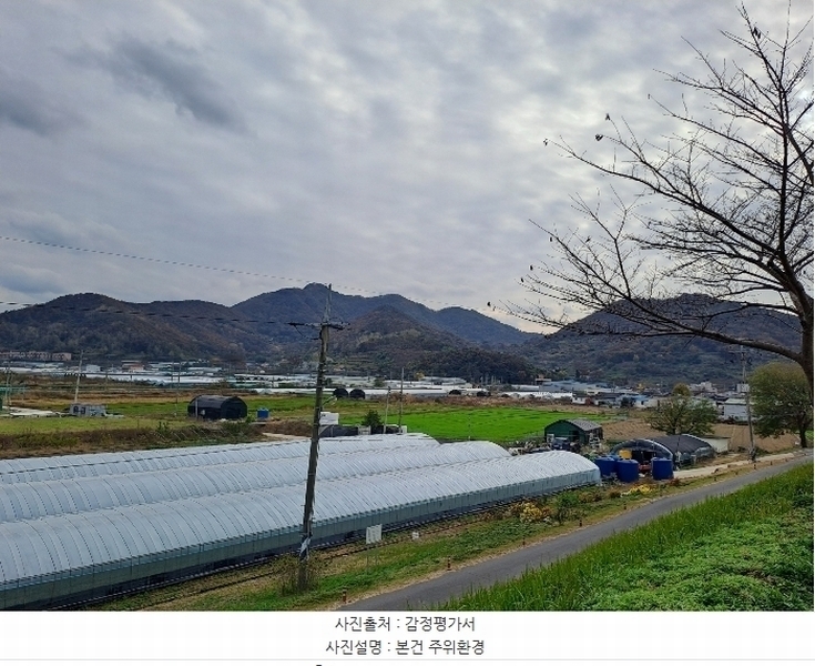 2024타경7488 경상남도 김해시 생림면 마사리 1513-3 농지 경매 이미지
