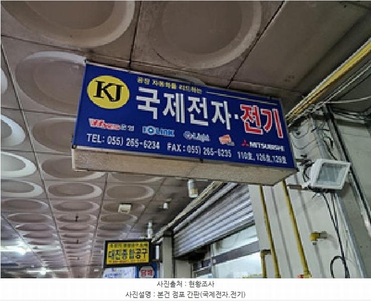 2024타경8054 경상남도 창원시 의창구 창원대로 400, 창원기계공구상가 1층 126호 근린상가 경매 이미지