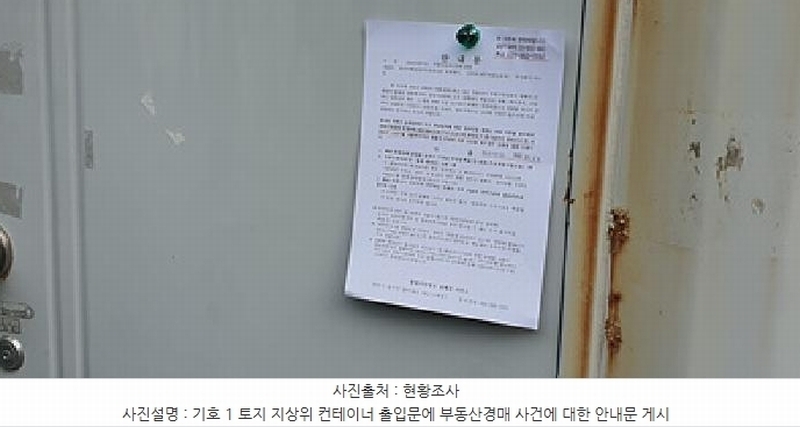 2024타경7174 경상남도 김해시 생림면 나전리 27-8 대지 경매 이미지