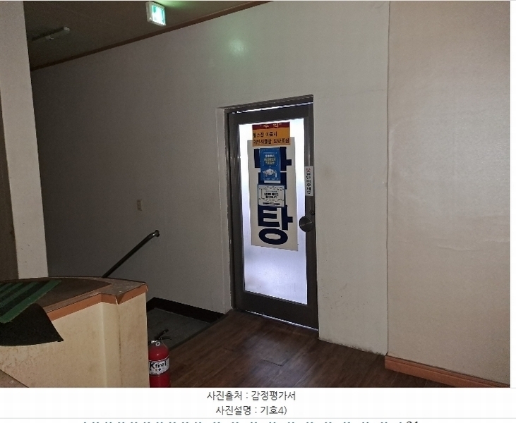 2024타경7549 경상남도 김해시 함박로 101, 김해내외대동한마음타운 112동 2층 201호외3개호 근린상가 경매 이미지