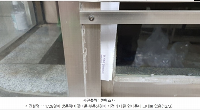 2024타경7549 경상남도 김해시 함박로 101, 김해내외대동한마음타운 112동 2층 201호외3개호 근린상가 경매 이미지