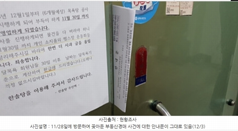 2024타경7549 경상남도 김해시 함박로 101, 김해내외대동한마음타운 112동 2층 201호외3개호 근린상가 경매 이미지