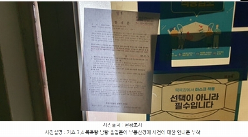 2024타경7549 경상남도 김해시 함박로 101, 김해내외대동한마음타운 112동 2층 201호외3개호 근린상가 경매 이미지