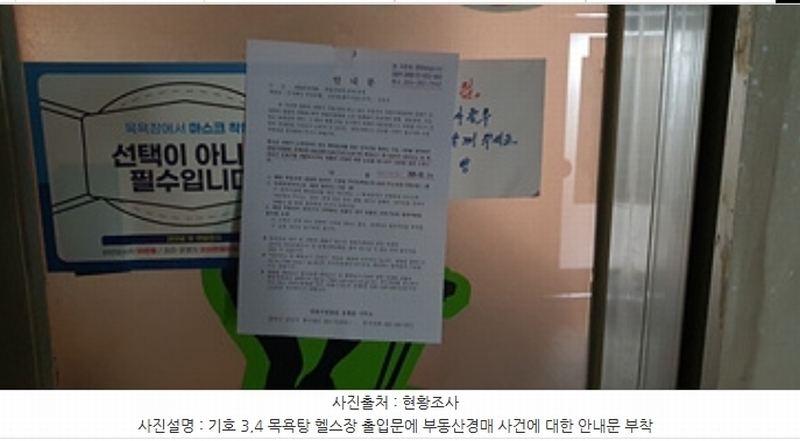 2024타경7549 경상남도 김해시 함박로 101, 김해내외대동한마음타운 112동 2층 201호외3개호 근린상가 경매 이미지