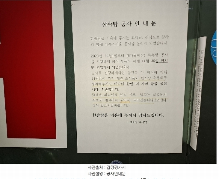2024타경7549 경상남도 김해시 함박로 101, 김해내외대동한마음타운 112동 2층 201호외3개호 근린상가 경매 이미지