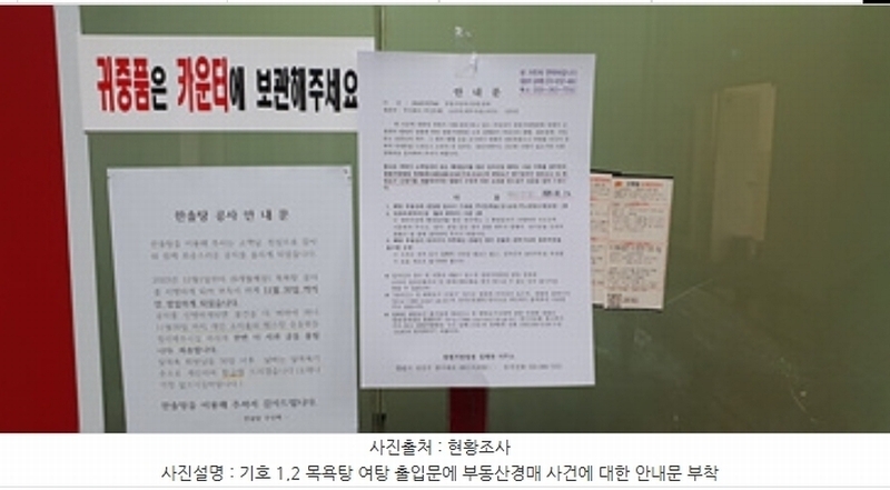 2024타경7549 경상남도 김해시 함박로 101, 김해내외대동한마음타운 112동 2층 201호외3개호 근린상가 경매 이미지