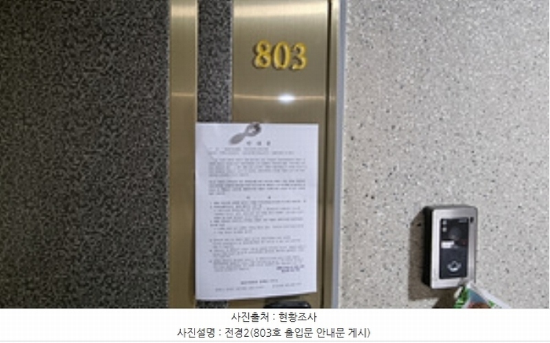2024타경109933 경상남도 창원시 의창구 동읍 의창대로 905, 창원1차비룡벨로스텔라 8층 803호 아파트[공급31평형] 경매 이미지