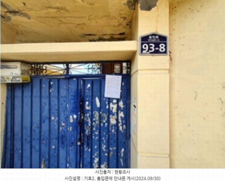2024타경112731 경상남도 창원시 진해구 이동 581-3 주택 경매 이미지