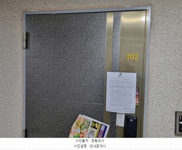 2024타경113284 경상남도 창원시 의창구 동읍 의창대로 905, 창원1차비룡벨로스텔라 3층 302호 아파트[공급20평형] 경매 이미지