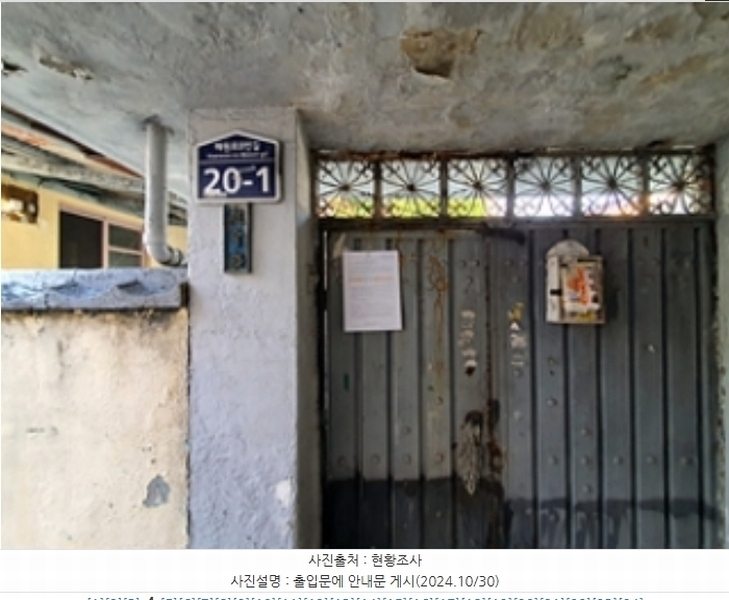 2024타경113925 경상남도 창원시 진해구 이동 309-9 주택 경매 이미지