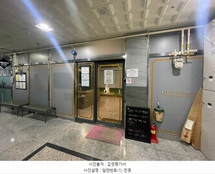 2024타경114348 경상남도 창원시 진해구 남영로55번길 6-5경상남도 창원시 진해구 남영로55○○○○, 에스엠빌딩 2층 202호외1개호에스엠빌○○ 근린상가 경매 이미지