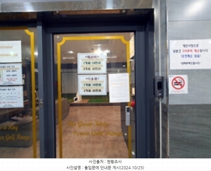 2024타경114348 경상남도 창원시 진해구 남영로55번길 6-5경상남도 창원시 진해구 남영로55○○○○, 에스엠빌딩 2층 202호외1개호에스엠빌○○ 근린상가 경매 이미지