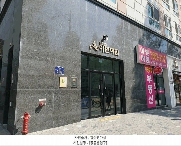 2025타경9468 서울특별시 강서구 화곡로 238, 아덴하임 13층 1312호 오피스텔[계약14평형] 경매 이미지