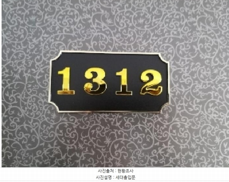 2025타경9468 서울특별시 강서구 화곡로 238, 아덴하임 13층 1312호 오피스텔[계약14평형] 경매 이미지