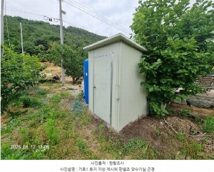 2025타경11587 경상남도 창원시 의창구 북면 신촌리 1132-1 농지 경매 이미지