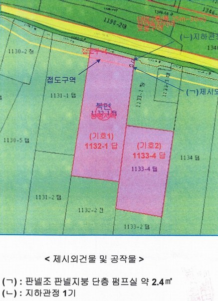 2025타경11587 경상남도 창원시 의창구 북면 신촌리 1132-1 농지 경매 이미지