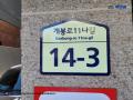 2025타경9470 서울특별시 구로구 개봉로11나길 14-3, 디아트라움 5층 503호 다세대(빌라) 경매 이미지