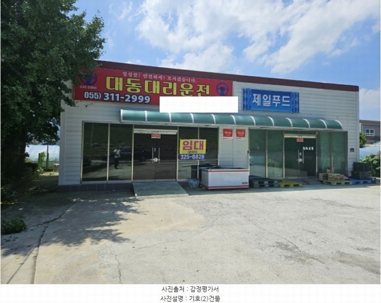 2024타경4069 경상남도 김해시 대동면 조눌리 144-8 근린시설 경매 이미지