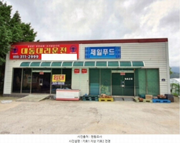 2024타경4069 경상남도 김해시 대동면 조눌리 144-8 근린시설 경매 이미지