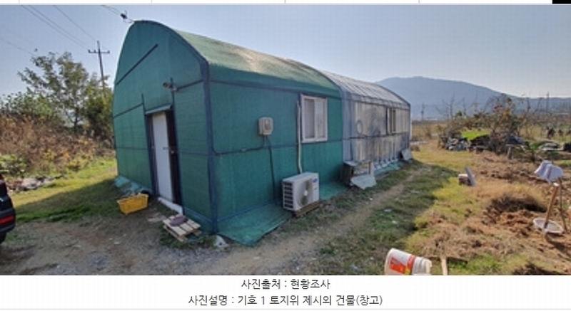 2024타경7242 경상남도 김해시 진영읍 좌곤리 262-13 농지 경매 이미지