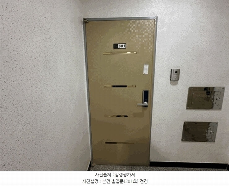 2025타경9496 서울특별시 강서구 월정로32길 79, 경민아트빌 3층 301호 다세대(빌라)[공급9평형] 경매 이미지