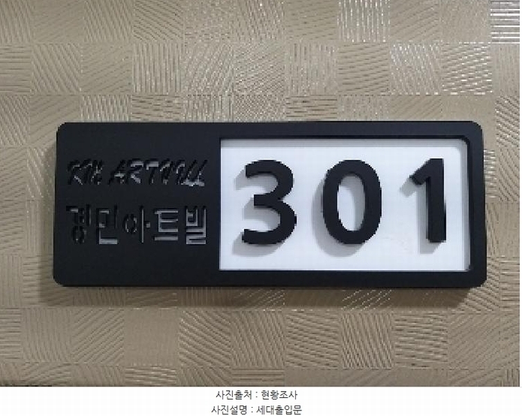 2025타경9496 서울특별시 강서구 월정로32길 79, 경민아트빌 3층 301호 다세대(빌라)[공급9평형] 경매 이미지