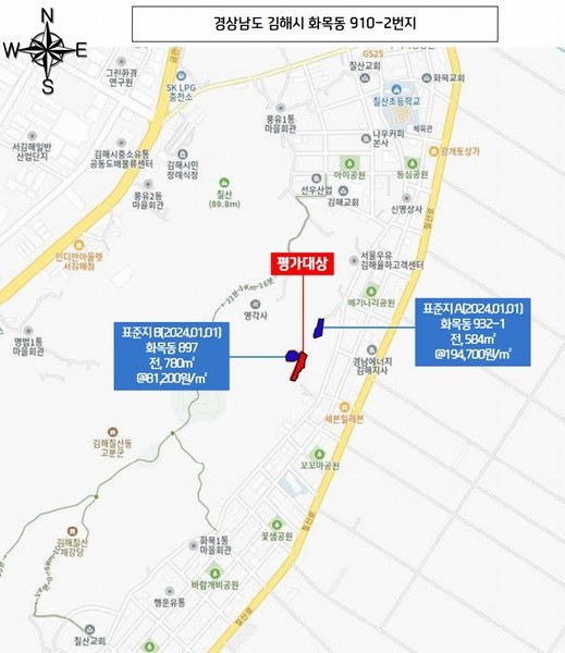 2024타경111356 경상남도 김해시 화목동 910-2 농지 경매 이미지