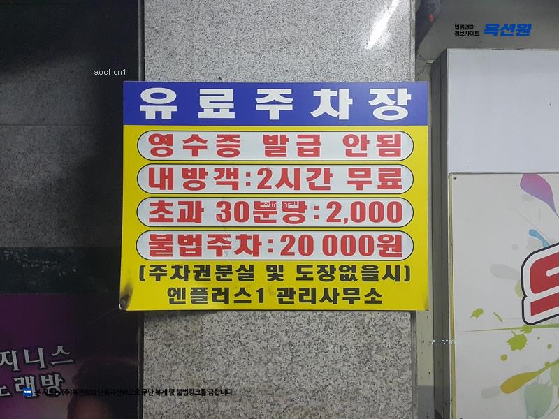 2024타경112618 경상남도 김해시 번화1로76번길 20, 엔플러스빌딩 4층 405호 근린상가 경매 이미지