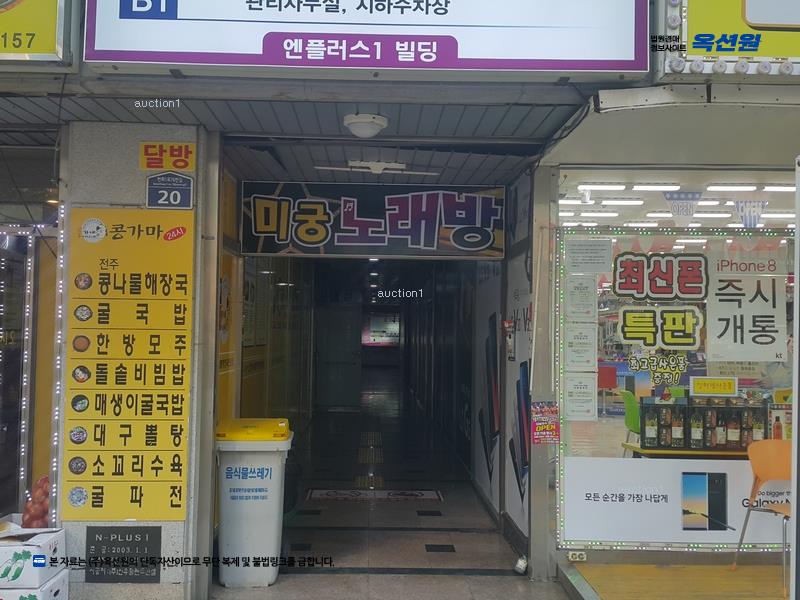 2024타경112618 경상남도 김해시 번화1로76번길 20, 엔플러스빌딩 4층 405호 근린상가 경매 이미지