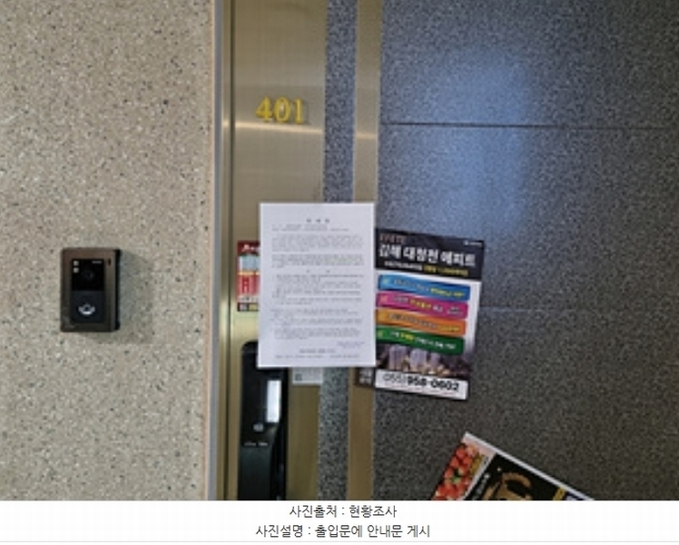 2024타경116337 경상남도 창원시 의창구 동읍 의창대로 909, 창원2차비룡벨로스텔라 4층 401호 아파트[공급29평형] 경매 이미지