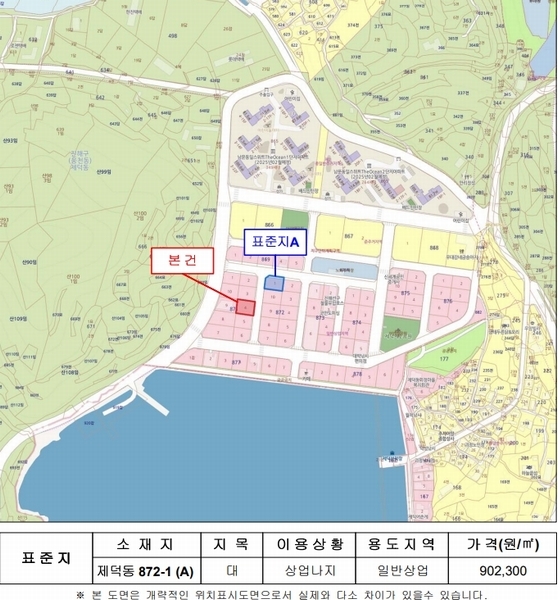2025타경11277 경상남도 창원시 진해구 제덕동 871-4 대지 경매 이미지