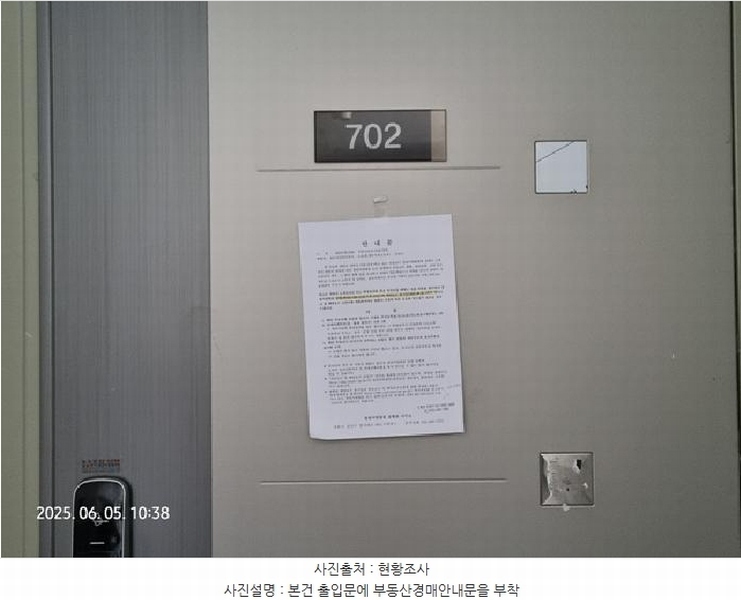 2025타경11539 경상남도 창원시 의창구 감계로 297, 창원감계지구휴먼빌아파트 106동 7층 702호 아파트[공급34평형] 경매 이미지