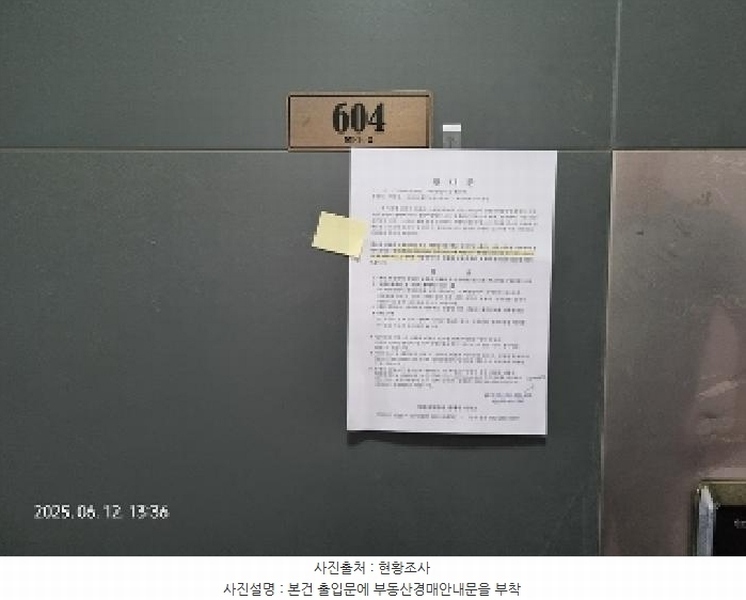 2025타경11602 경상남도 창원시 의창구 용잠로 19, 동읍다숲아파트 102동 6층 604호 오피스텔[계약26평형] 경매 이미지