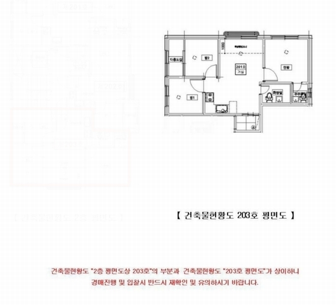 2025타경9501 서울특별시 양천구 신월로11길 37, 효성쉐르빌 비동 2층 203호 다세대(빌라)[공급17평형] 경매 이미지