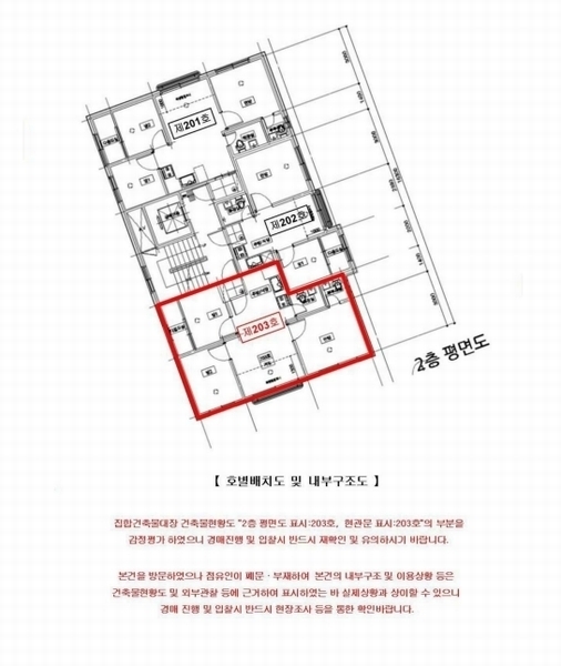 2025타경9501 서울특별시 양천구 신월로11길 37, 효성쉐르빌 비동 2층 203호 다세대(빌라)[공급17평형] 경매 이미지