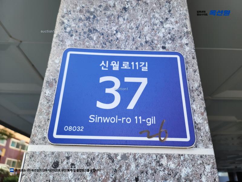 2025타경9501 서울특별시 양천구 신월로11길 37, 효성쉐르빌 비동 2층 203호 다세대(빌라)[공급17평형] 경매 이미지