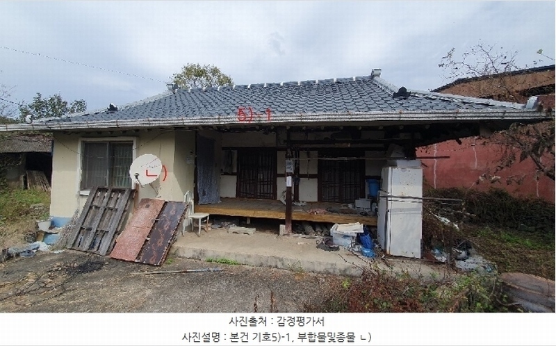 2024타경106194 경상남도 의령군 대의면 중촌리 523 주택 경매 이미지