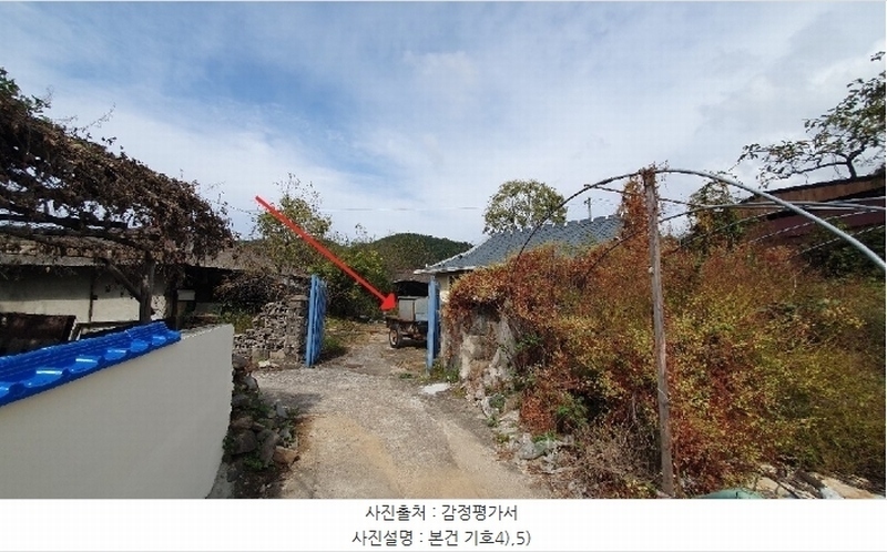 2024타경106194 경상남도 의령군 대의면 중촌리 523 주택 경매 이미지