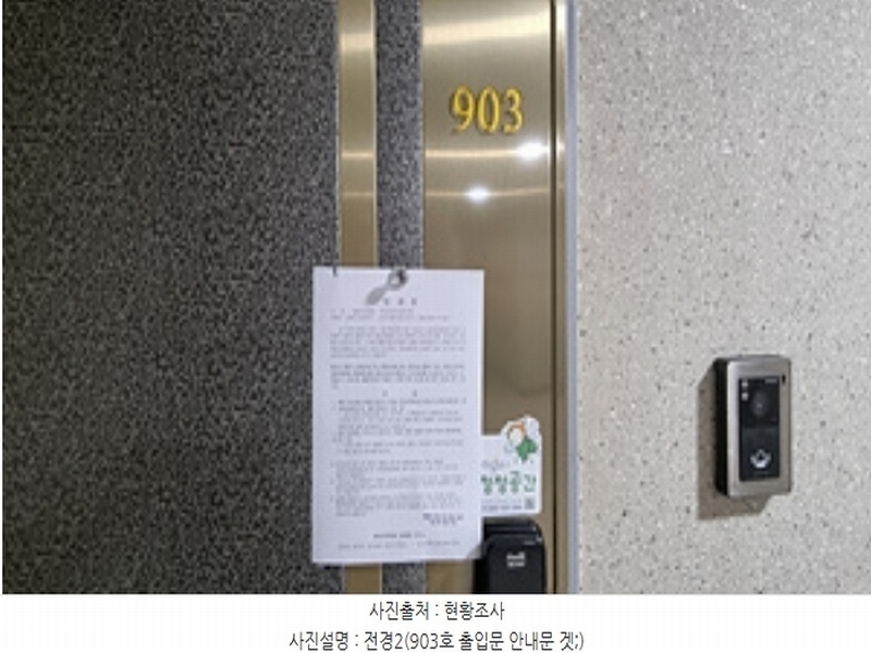 2024타경109940 경상남도 창원시 의창구 동읍 의창대로 905, 창원1차비룡벨로스텔라 9층 903호 아파트[공급31평형] 경매 이미지