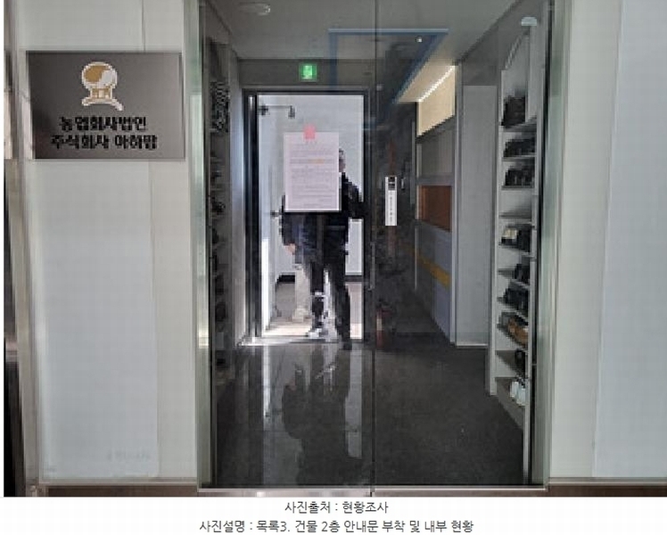 2024타경114966 경상남도 창원시 의창구 북면 외감리 431-9 근린주택 경매 이미지