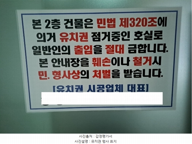 2024타경116283 경상남도 창원시 진해구 진해대로694번길 23, 부건2차이데아아파트 2층 204호 근린상가 경매 이미지