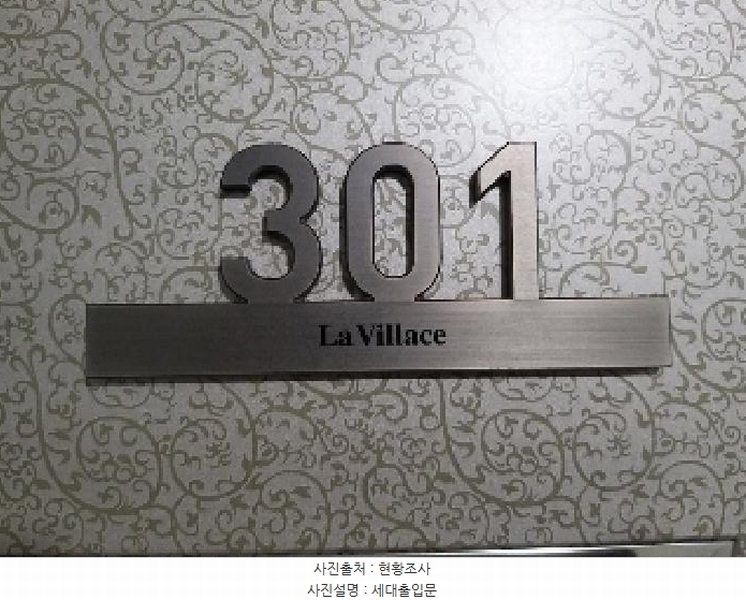 2025타경9536 서울특별시 강서구 화곡로66길 105, 라빌라스 101동 3층 301호 오피스텔[계약13평형] 경매 이미지