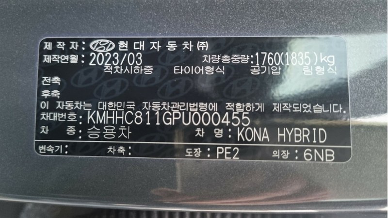 2025타경12007 경상남도 창원시 성산구 대원동 83 코나 하이브리드(KONA HYBRID) 경매 이미지