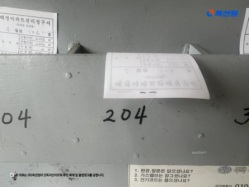 2025타경12204 경상남도 김해시 호계로472번길 48, 태경아파트 2층 204호 아파트[공급20평형] 경매 이미지