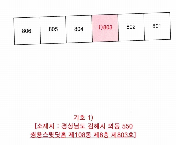 2025타경12295 경상남도 김해시 분성로134번길 7, 쌍용스윗닷홈 108동 8층 803호 아파트[공급32평형] 경매 이미지