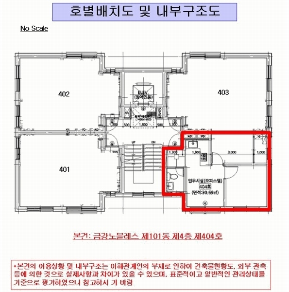 2025타경9537 서울특별시 금천구 두산로11길 63, 금강노블레스 101동 4층 404호 오피스텔[계약13평형] 경매 이미지