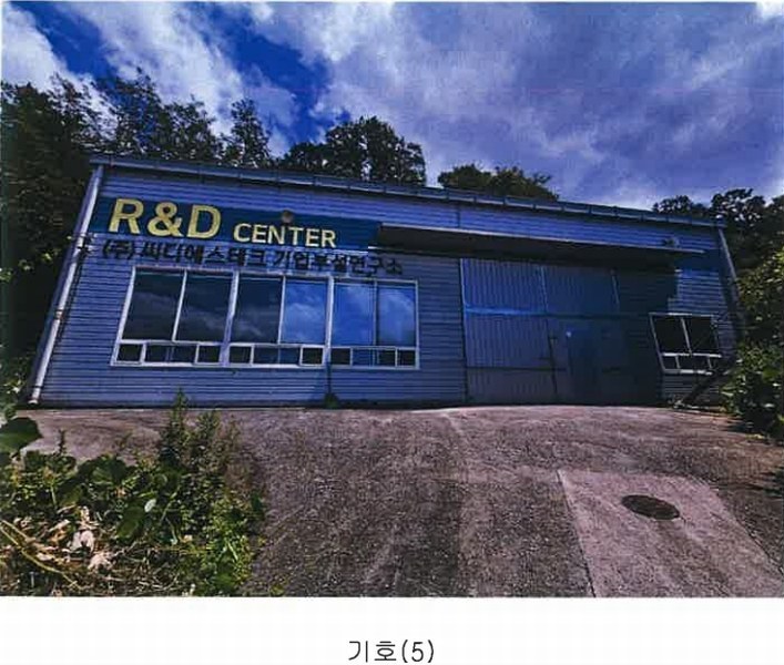 2024타경4878 경상남도 김해시 한림면 안하리 192 공장 경매 이미지