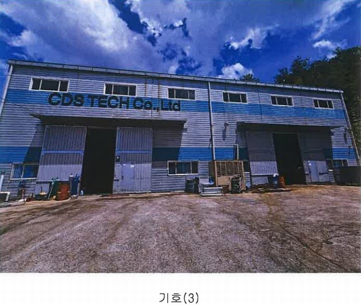 2024타경4878 경상남도 김해시 한림면 안하리 192 공장 경매 이미지